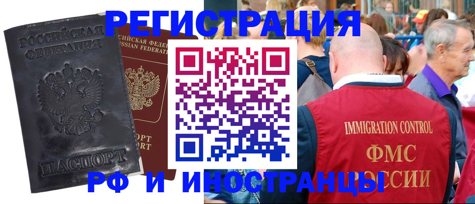 купить прописку в Навашино