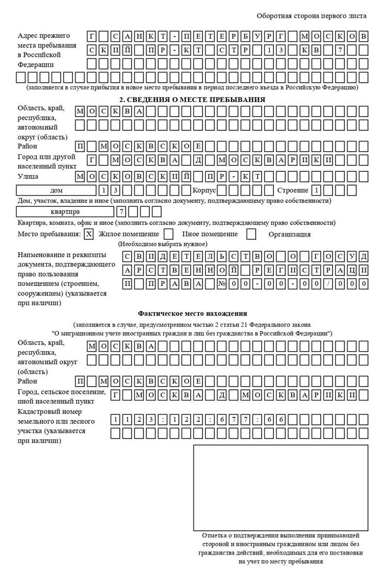 временная регистрация в Навашино